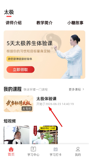 小糖乐学