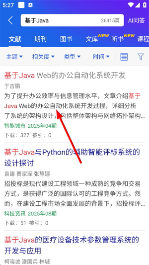 手机知网官网版入口app