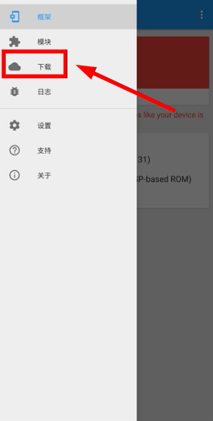 Xposed框架一键安装
