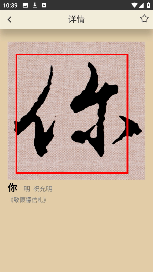 书法大辞典