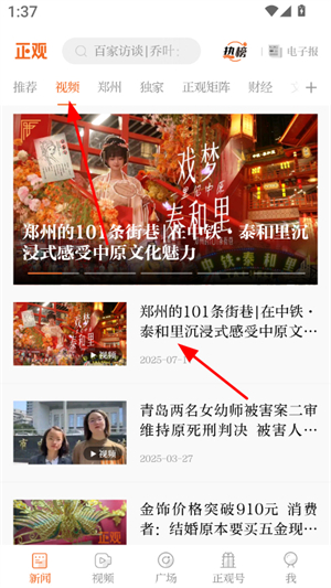 正观新闻