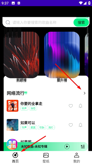 铃声动态壁纸