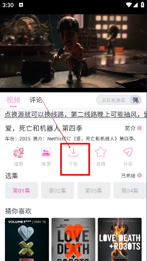 花子动漫去广告版