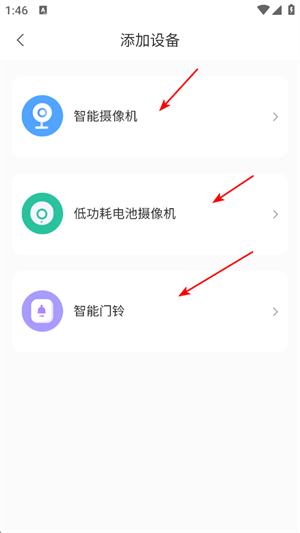 摄像头监控下载安装app