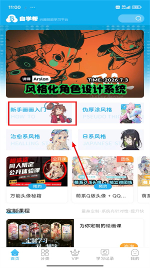 自学帮