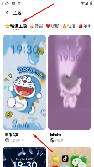 万能桌面美化