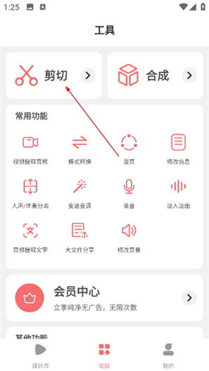 仟映音乐剪辑