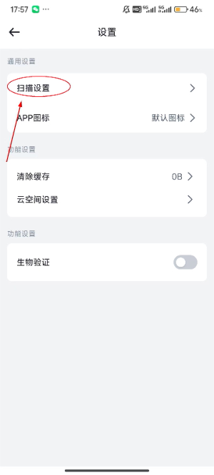 转转大师免费版