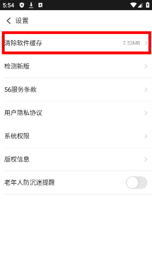 56视频app下载