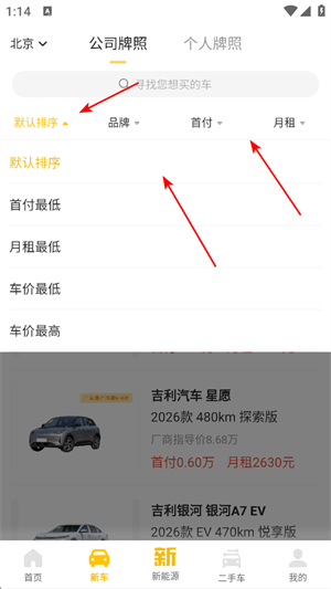 花生好车