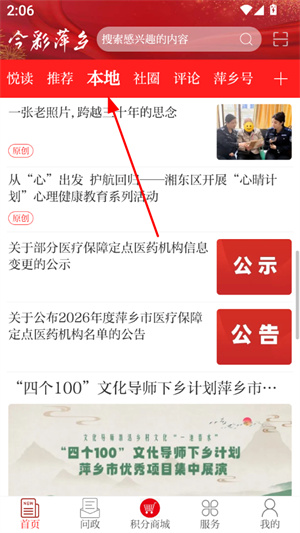 今彩萍乡app