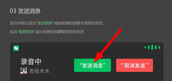微信车机版app官方下载2026