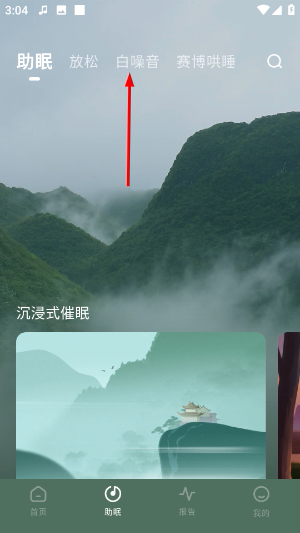柚子助眠