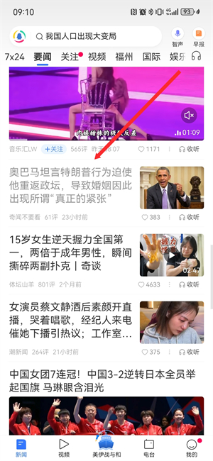 腾讯新闻免费下载安装2026版