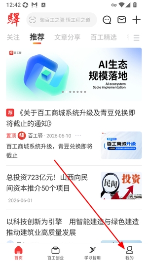 百工驿
