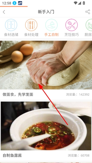 掌厨app下载手机版官网最新版本
