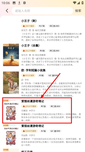 双语名著精读
