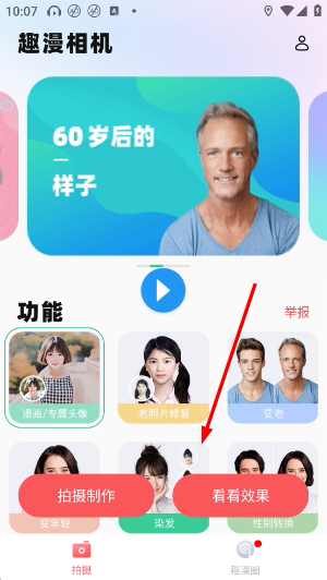 智慧岛app官方版