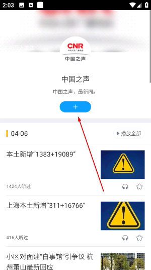 爱听书