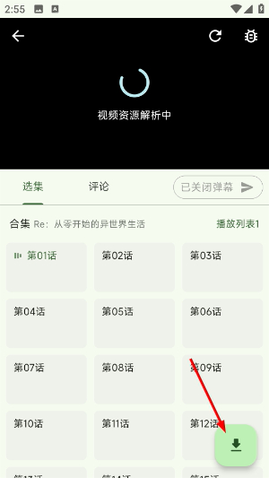 Kazumi官方下载最新版