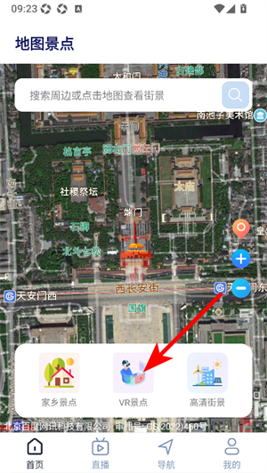 高清卫星地图导航