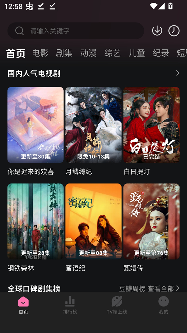 烂番茄影视剧