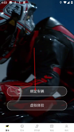 无极机车
