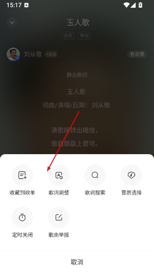 5sing音乐app下载官方版