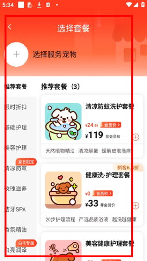 宠物家app下载