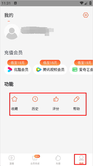 电视直播大全app最新版