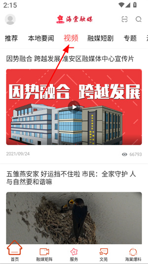 海棠融媒官网下载手机版