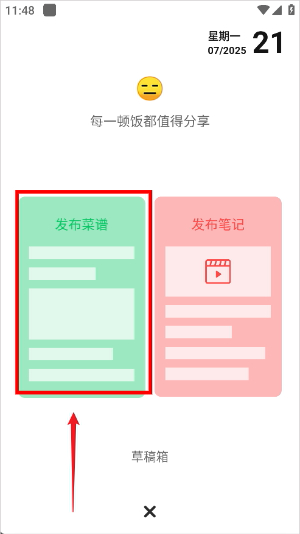 豆果美食app官方下载