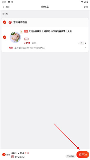 东方购物app下载最新版本