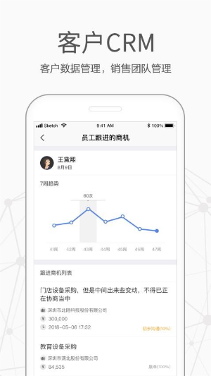 仟客app官方版