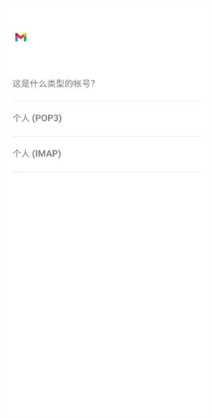 google 邮箱下载