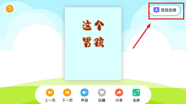 巴鲁绘本