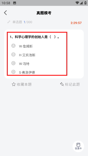 心理系