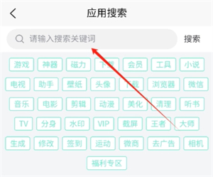 应用营地app官方下载