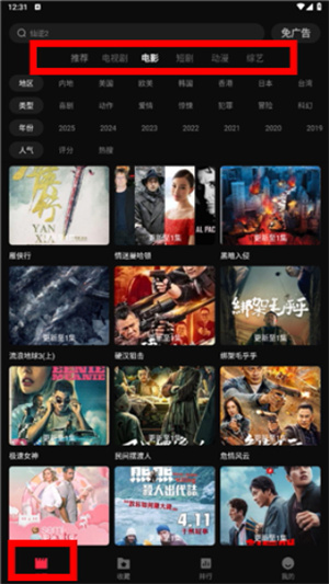 天天剧场app下载官网版