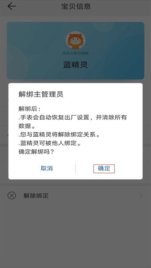 智能关怀华为手表app下载
