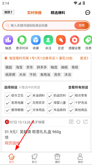 柚子快报app下载