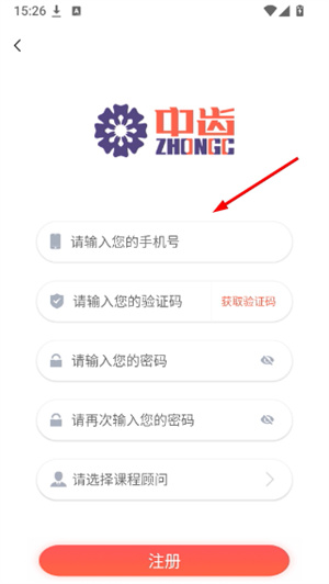 中齿云教育