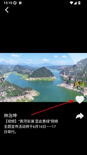 掌上洛阳客户端
