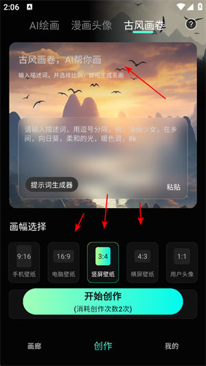 壁纸星球手机版下载