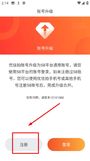 优信拍