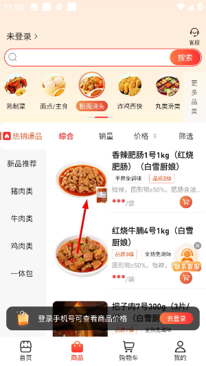 菜洋洋