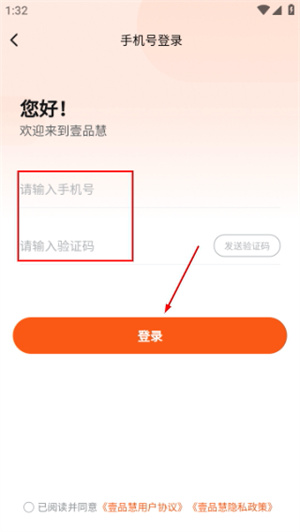 壹品慧