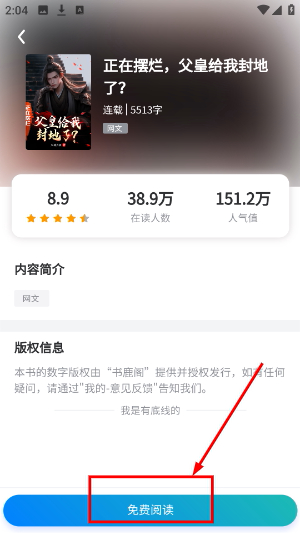 书鹿阁