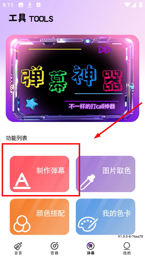 电吉他模拟器