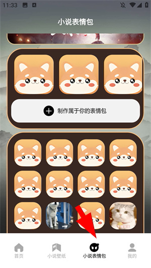 二狗小说阅读器